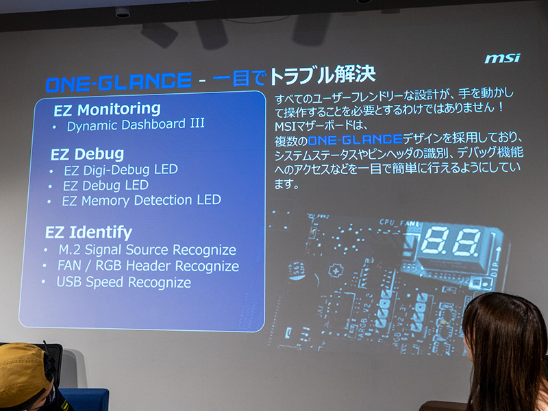 モニタリングやデバッグ情報へアクセスしやすくする「ONE-GLANCE」