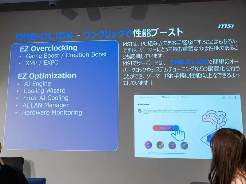 UEFI上でシステムの性能調整が簡単に行なえる「ONE-CLICK」