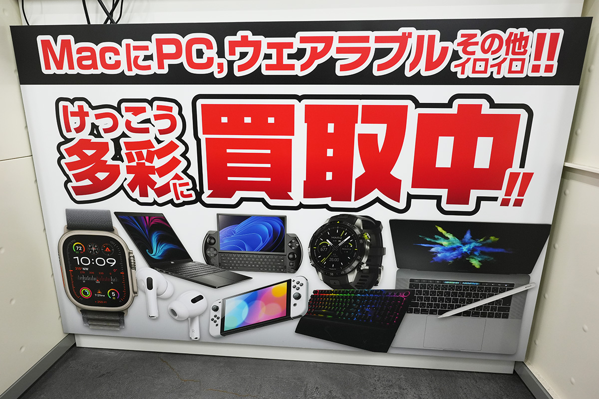 今後買取する製品ジャンルは増えるかも？