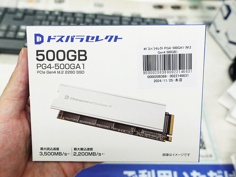 ドスパラセレクトのM.2 NVMe SSD