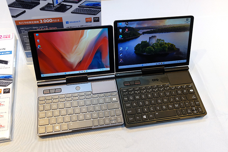 GPD Pocket 3（左）との比較
