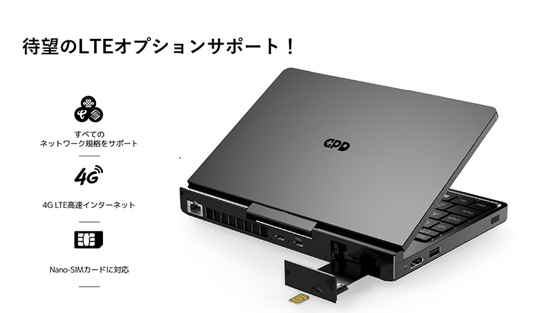 専用拡張ポートはGPD Pocket 3の同ポートと互換性がないため注意が必要