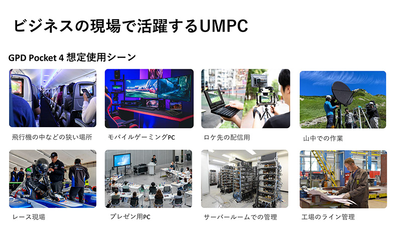 GPD Pocket 3（左）との比較