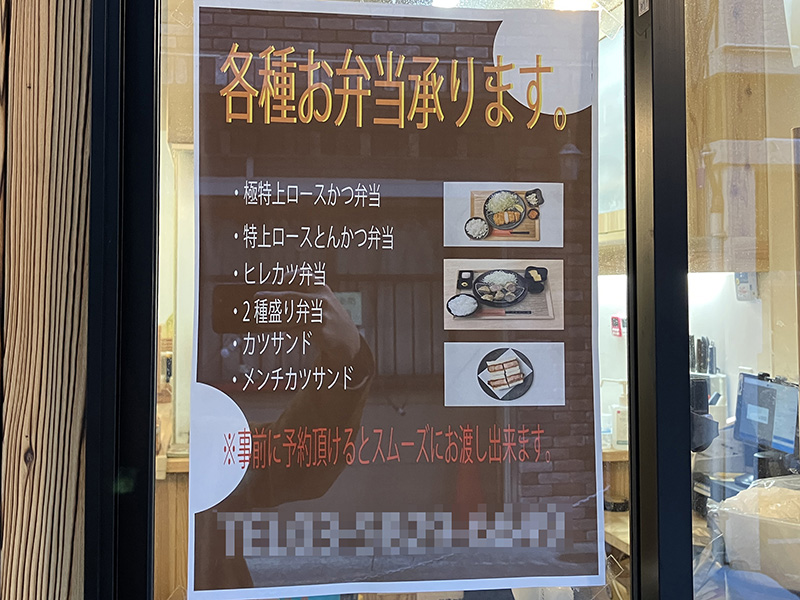 とんかつ弁当のほか、カツサンドなども用意されています。