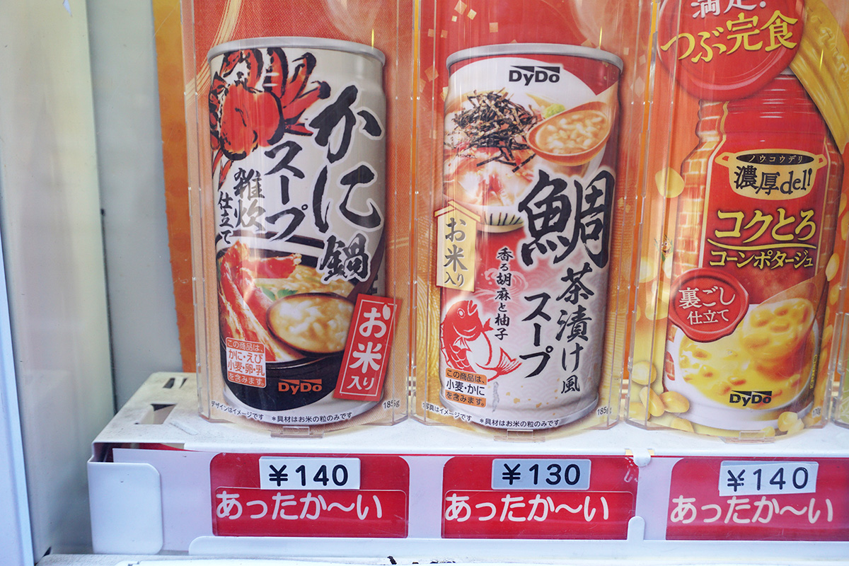 パソコンショップアーク前のダイドー自販機(11月30日撮影)