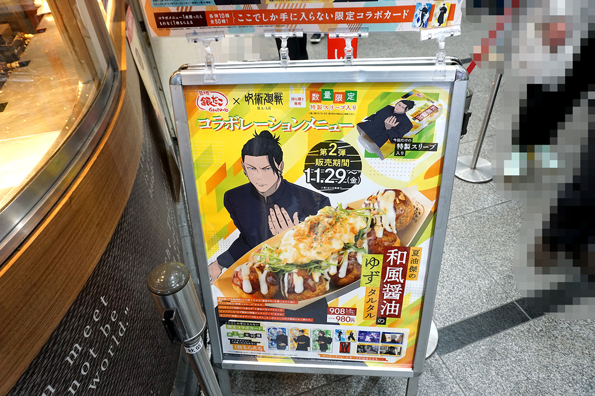 11月30日撮影