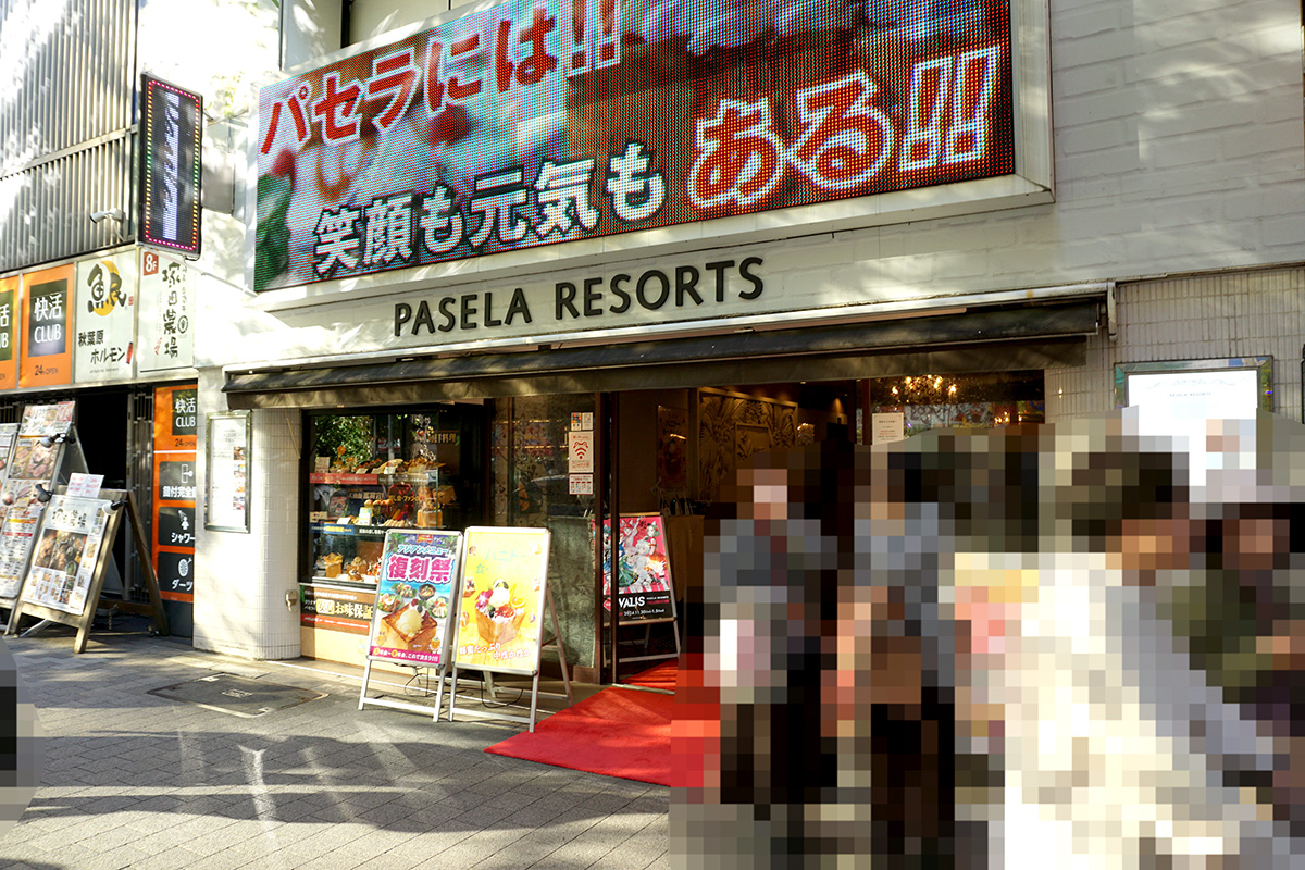カラオケパセラ秋葉原電気街店(11月30日撮影)