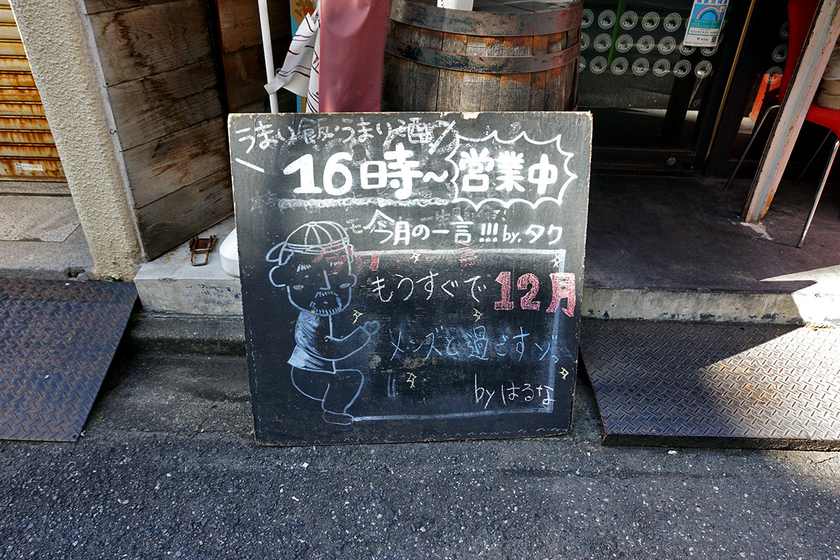 さけときどきぶた　11月30日撮影