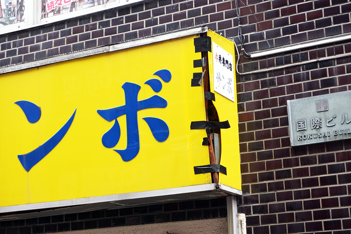破損時(11月9日撮影)