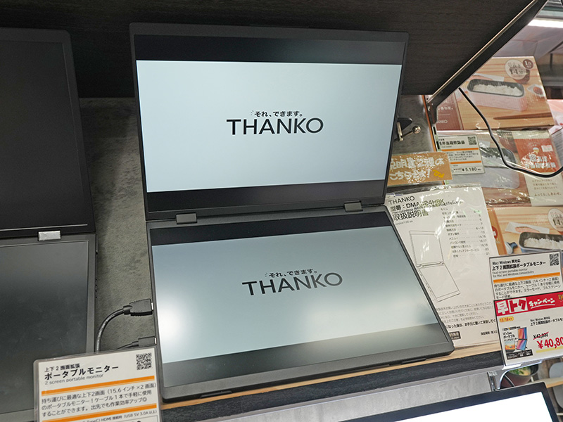 「Mac/Windows両対応 上下2画面拡張ポータブルモニター」