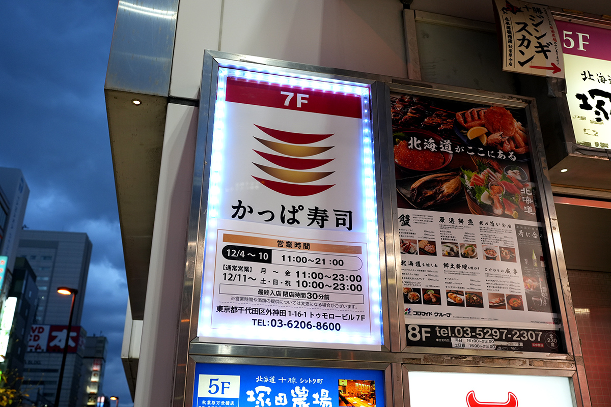 12月7日撮影