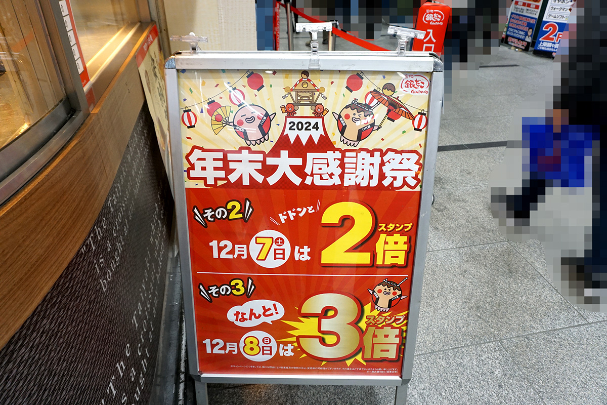 12月7日撮影
