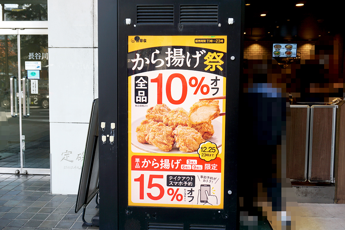 吉野家 秋葉原店(12月7日撮影)