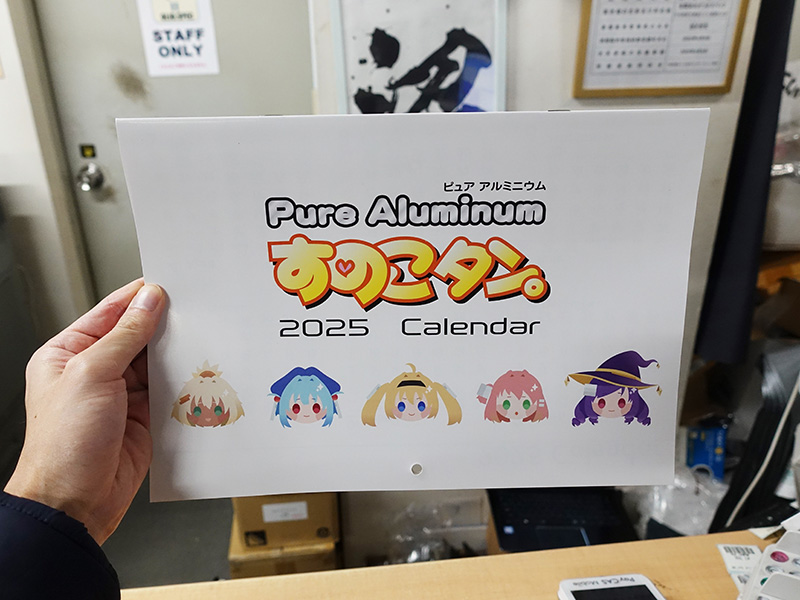 「すのこタン。」の2025年版カレンダーが無料配布中