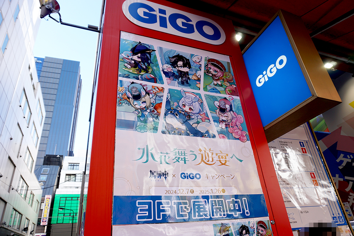 GiGO秋葉原3号館(12月14日撮影)