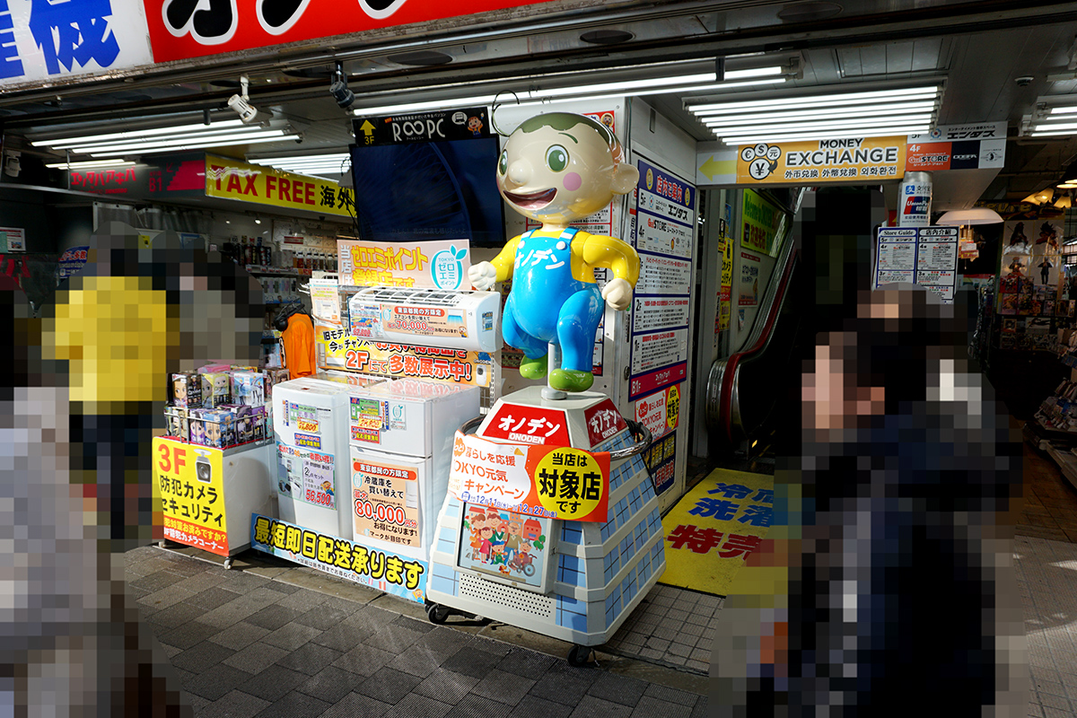 オノデン(12月14日撮影)