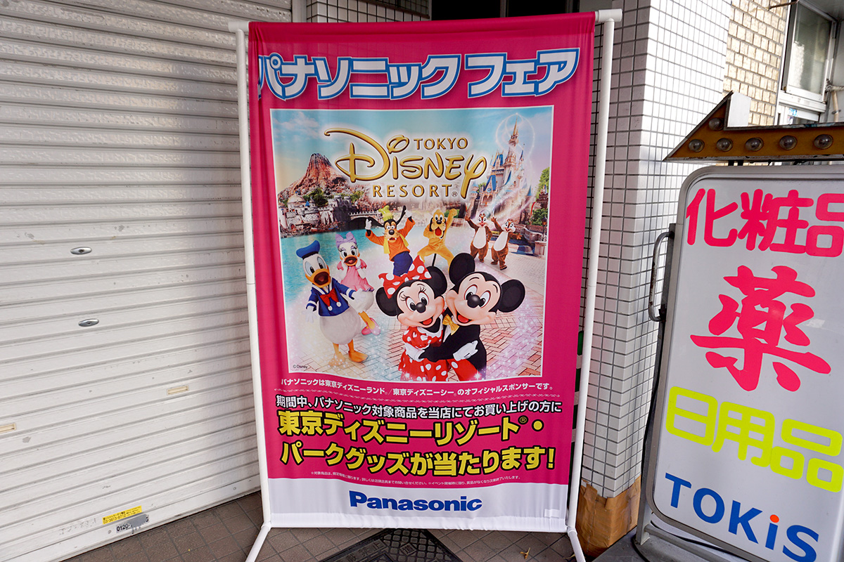 TOKiS秋葉原本店(12月14日撮影)