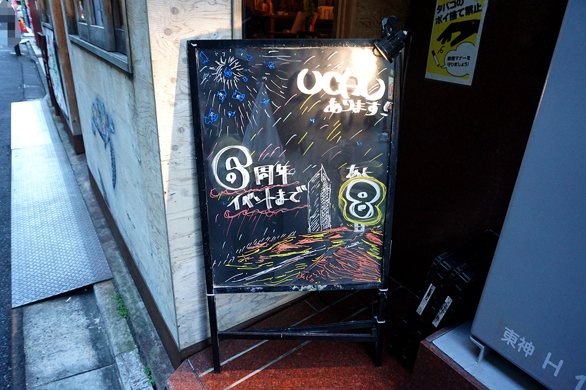 IBREW(12月14日撮影)