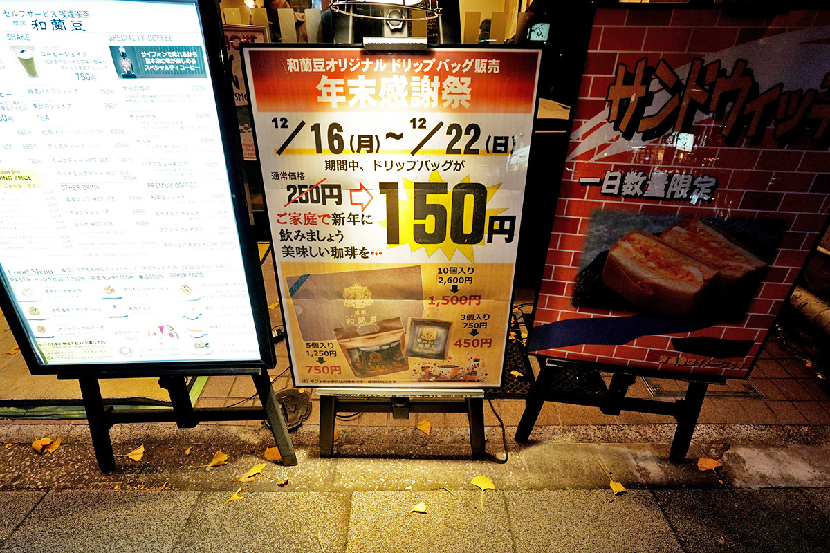 12月14日撮影