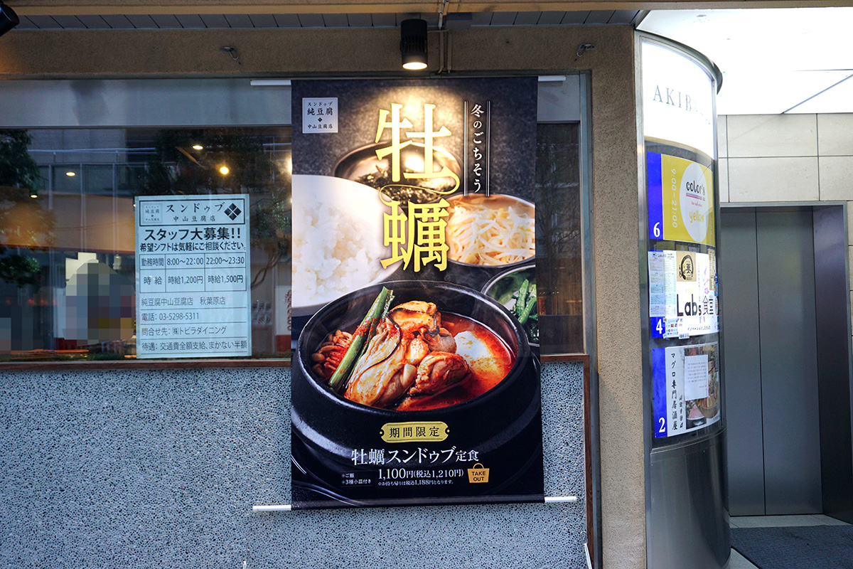 12月14日撮影