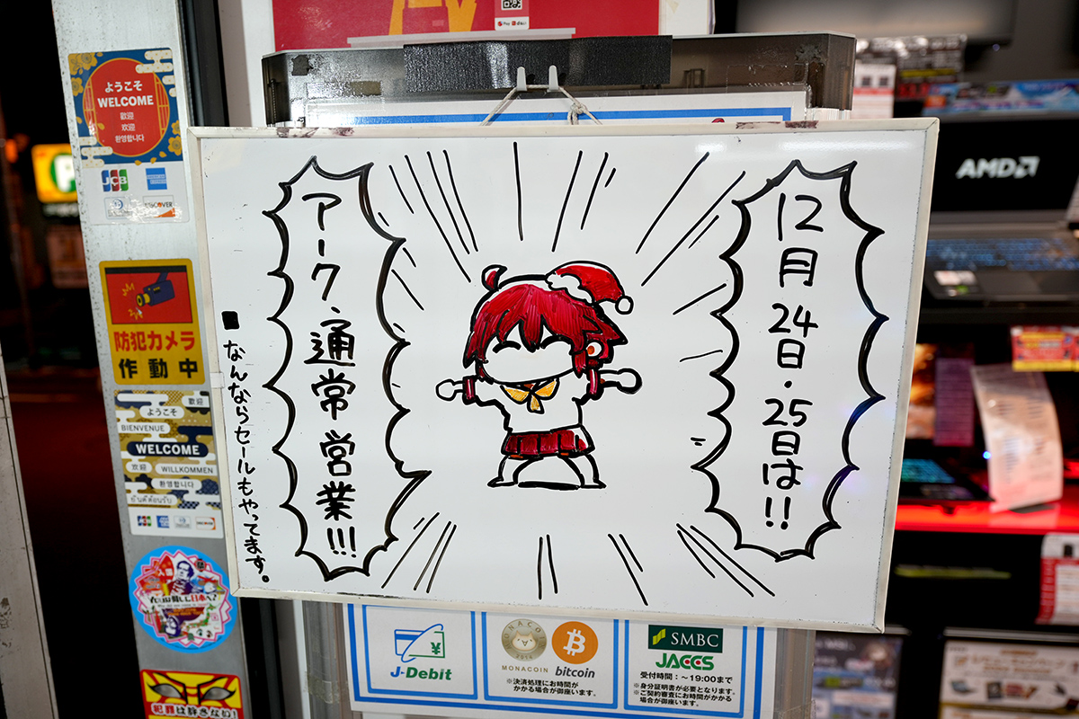 12月20日撮影