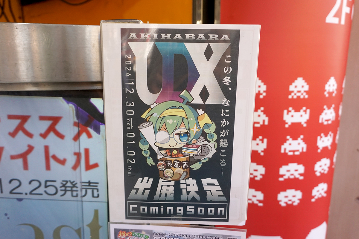 12月21日撮影