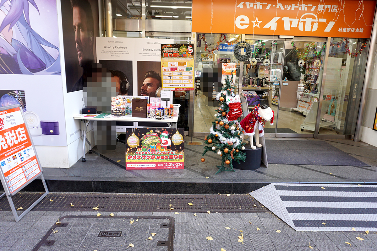 e☆イヤホン秋葉原店 本館 12月21日撮影