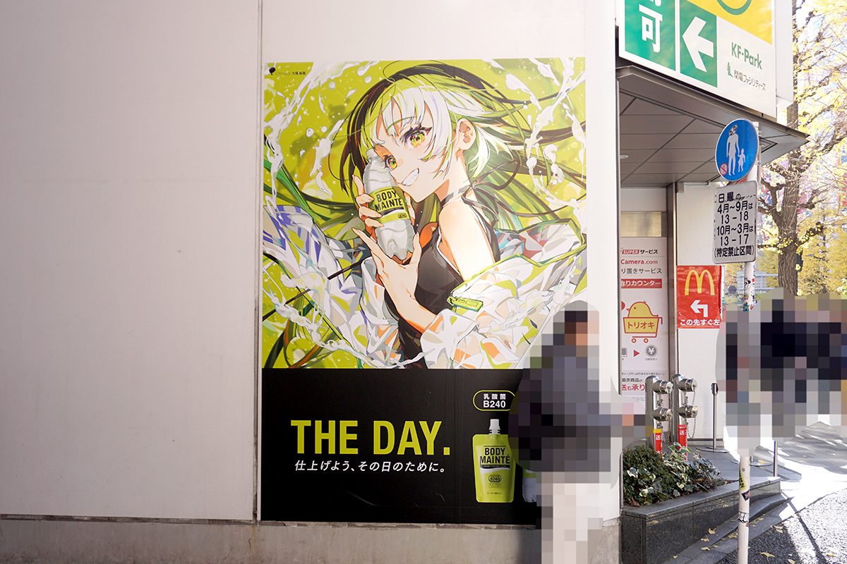 ビッグカメラAKIBA(12月21日撮影)