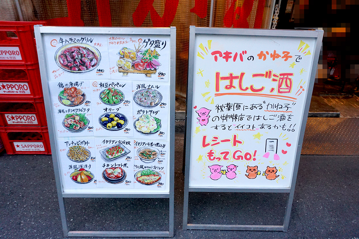 大衆イタリアンかね子(12月21日撮影)