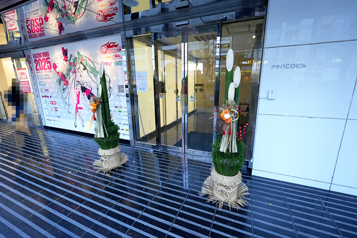 アキバCOビル(12月28日撮影)