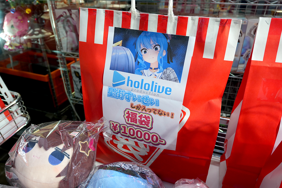 東京ホビーセンター(12月28日撮影)