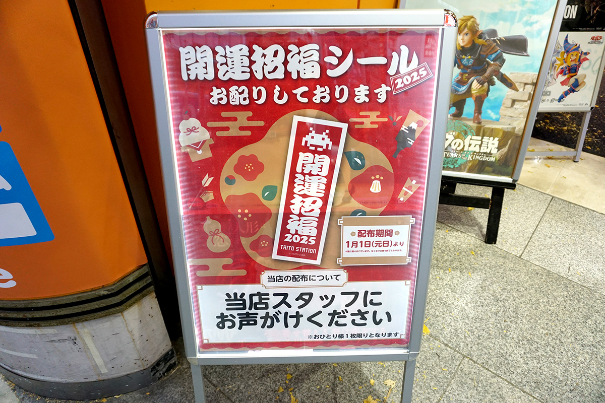 1月4日撮影