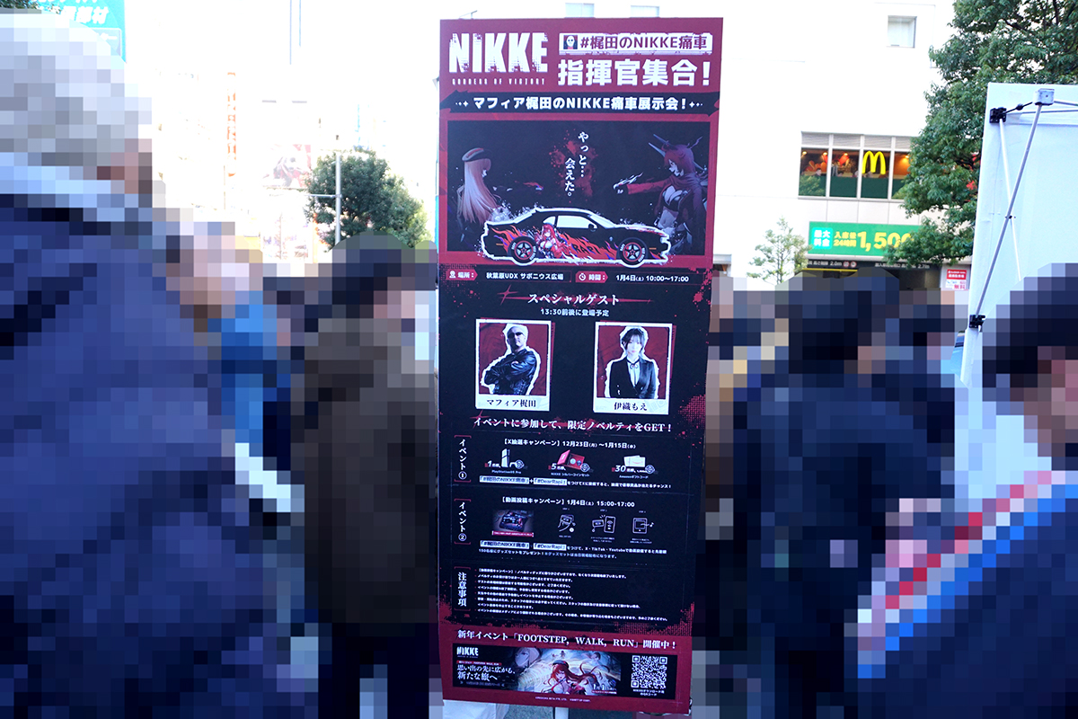 (1月4日撮影)