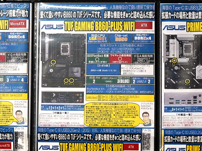 「PRIME B860-PLUS WIFI-CSM」