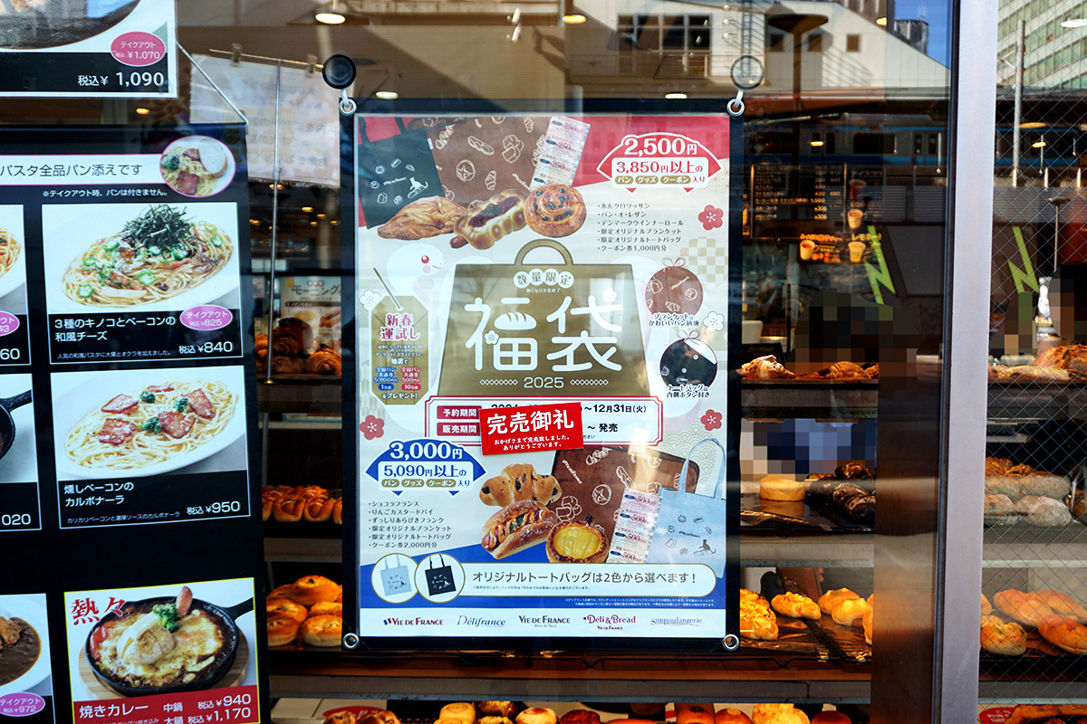 ヴィ・ド・フランス秋葉原ダイニング店(1月4日撮影)