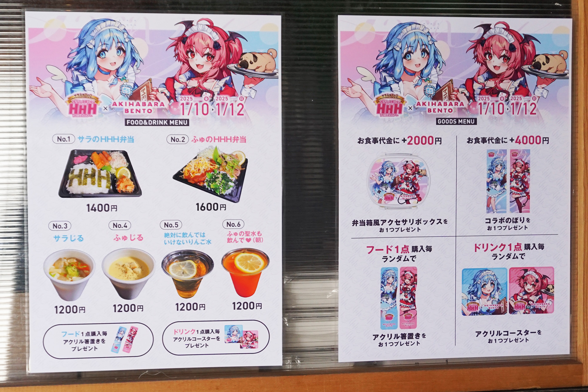 AKIHABARA BENTO(1月11日撮影)