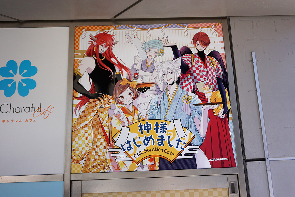 My Charaful Cafe(1月11日撮影)