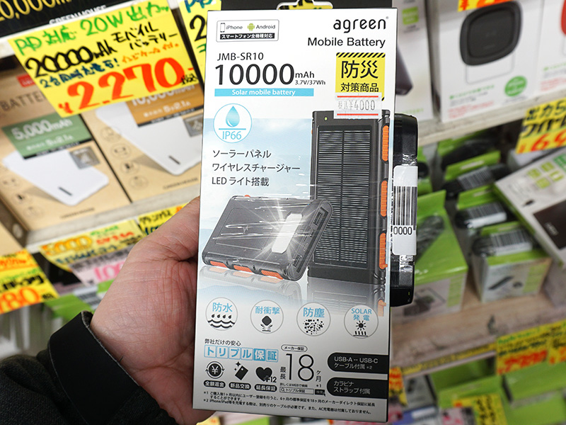 ソーラーパネル付モバイルバッテリー（JMB-SR10-BKOR）