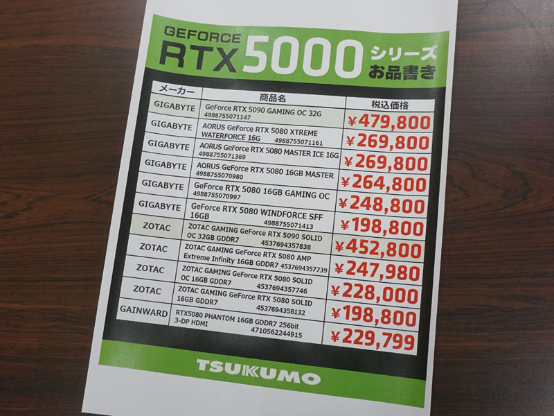 <a href="/shop/at/99honten.html" class="deliver_inner_content">ツクモパソコン本店</a>で販売予定のモデル(Web抽選後に販売)