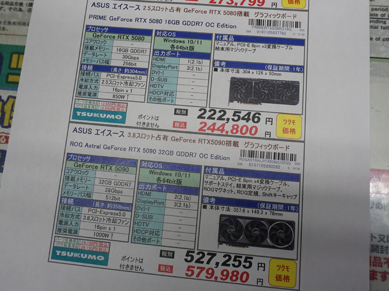 <a href="/shop/at/99ex.html" class="deliver_inner_content">TSUKUMO eX.</a>で販売予定の一部モデル(Web抽選後に販売)