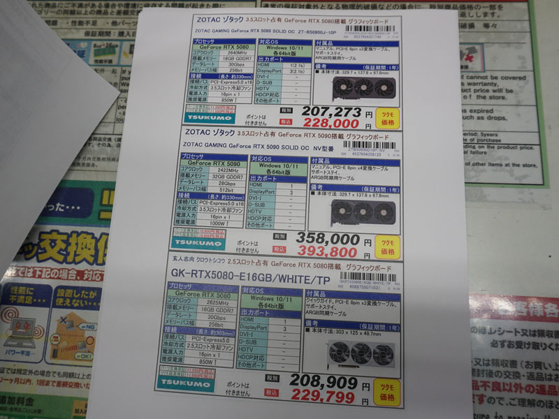 <a href="/shop/at/99ex.html" class="deliver_inner_content">TSUKUMO eX.</a>で販売予定の一部モデル(Web抽選後に販売)