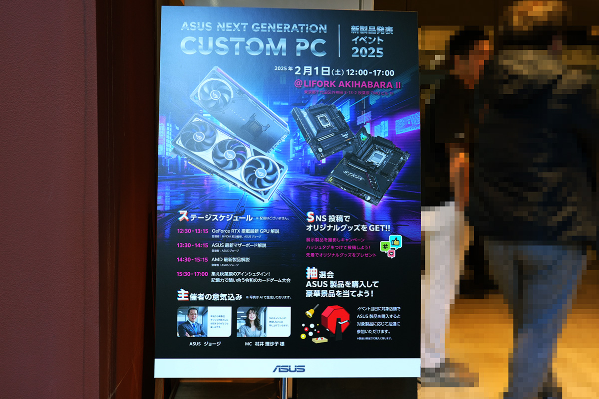 会場のLIFORK 秋葉原 II