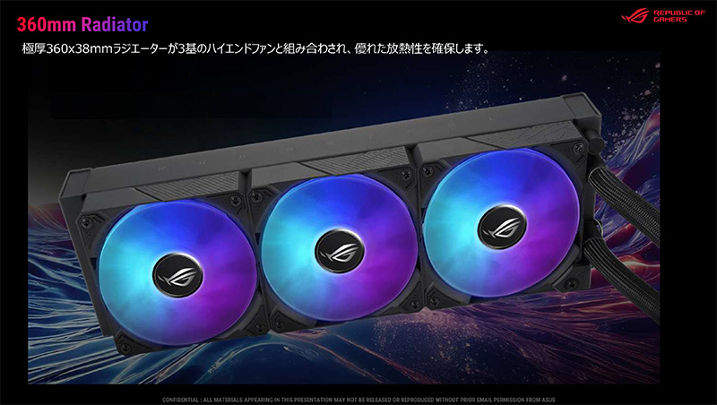 空冷モデルよりもさらに高い冷却性能を実現