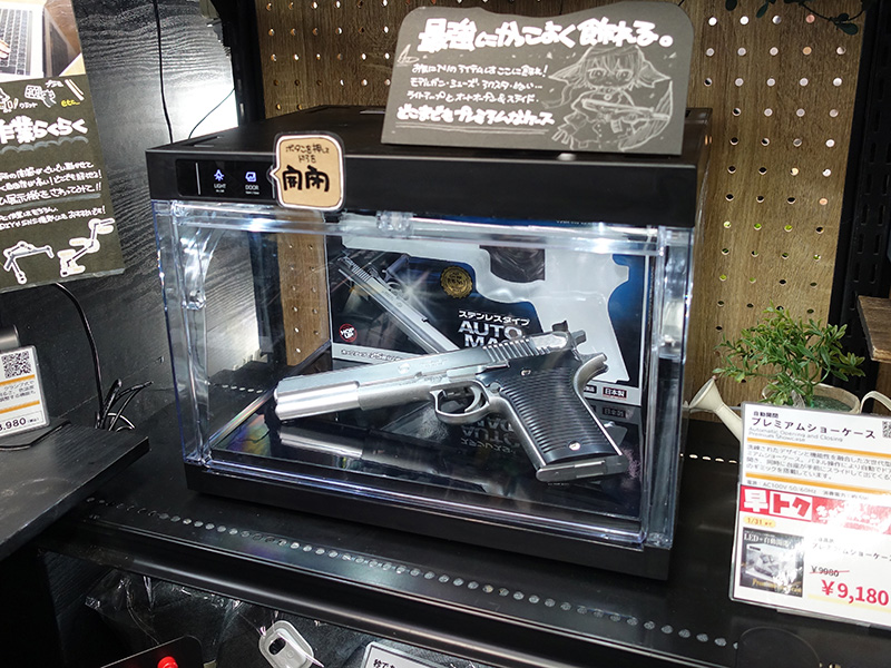 「自動開閉プレミアムショーケース」