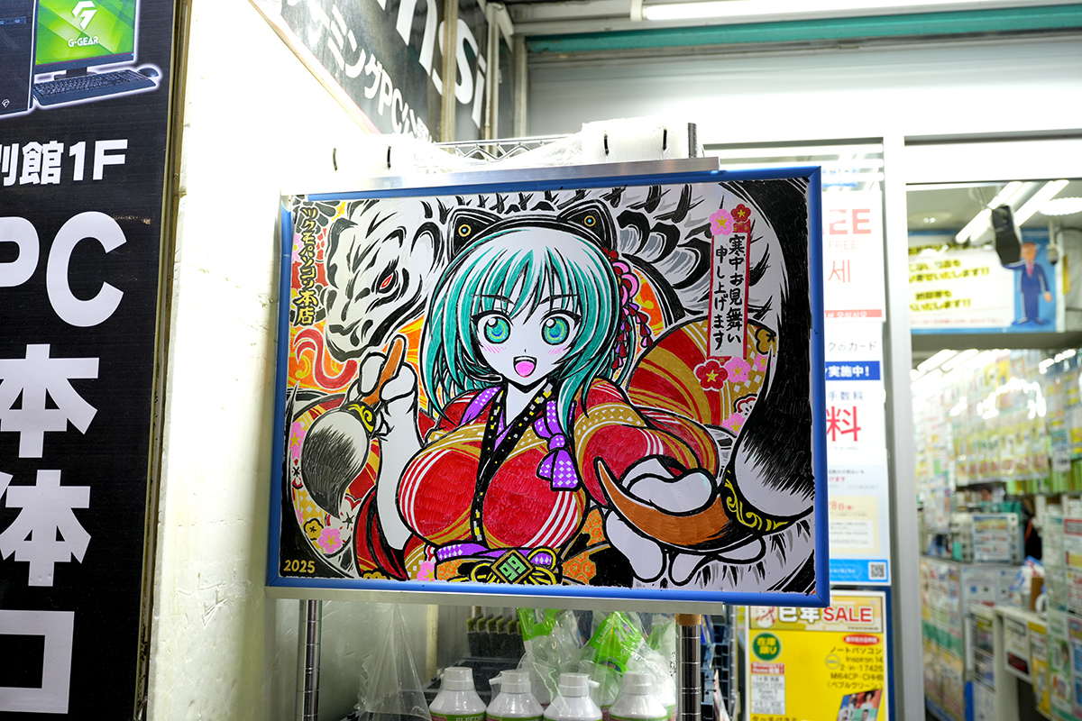 ツクモパソコン本店(1月25日撮影)