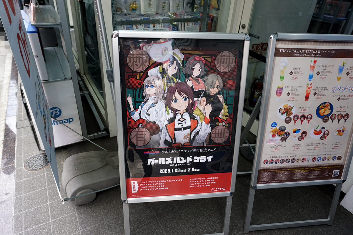 ソフマップAKIBA アミューズメント館(1月25日撮影)