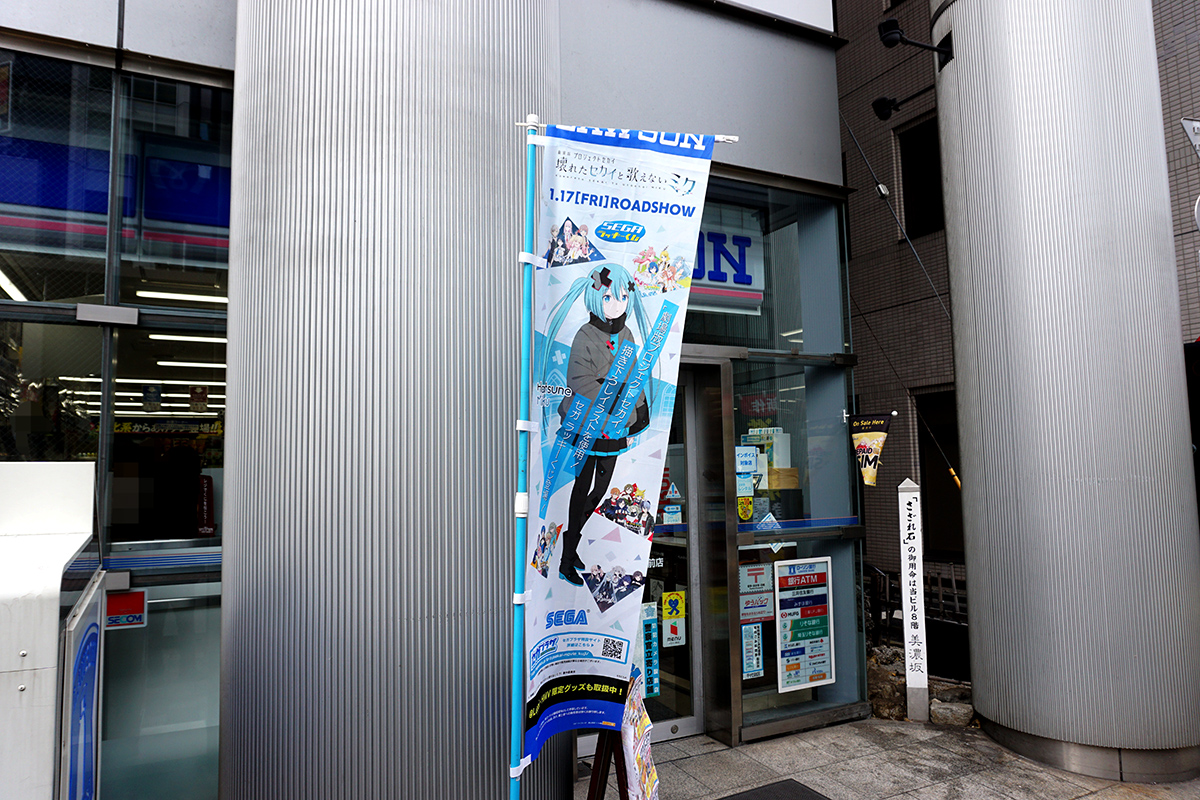 ローソン 末広町駅前店(1月25日撮影)