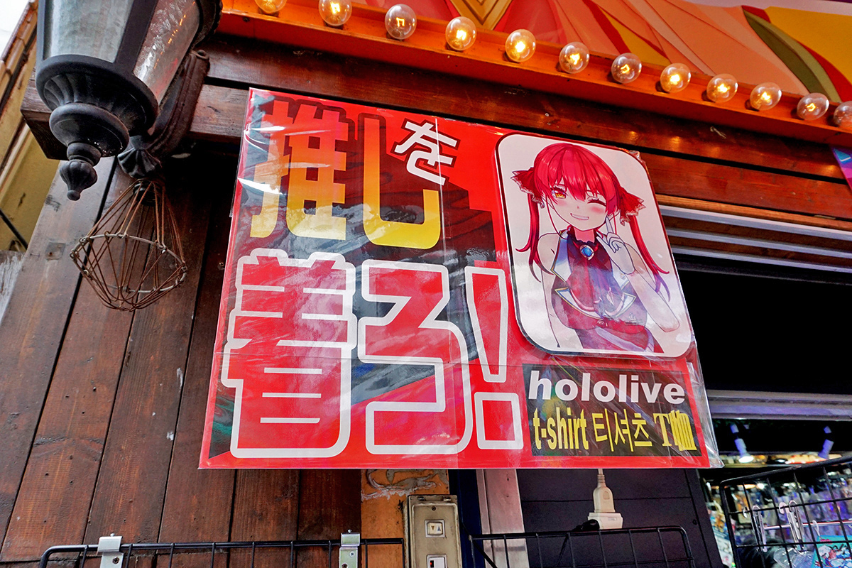 ラムタラ秋葉原(1月25日撮影)