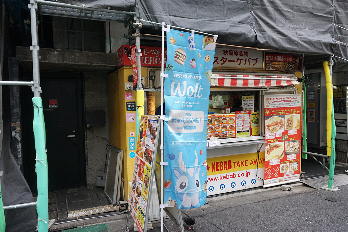スターケバブ 秋葉原本店(1月25日撮影)