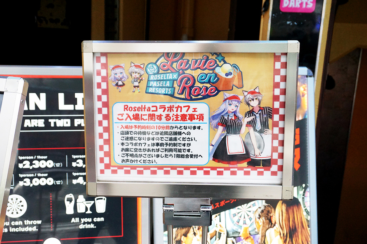 バーリズム秋葉原電気街店(1月25日撮影)